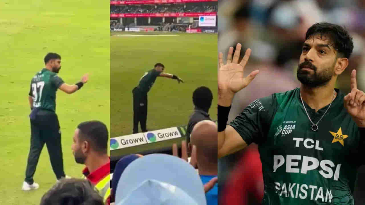 Video: ఛీ.. వీళ్లింక మారరా? పాక్ బౌలర్ ఫైటర్ జెట్ యాక్షన్..! దాని అర్థమేంటి?