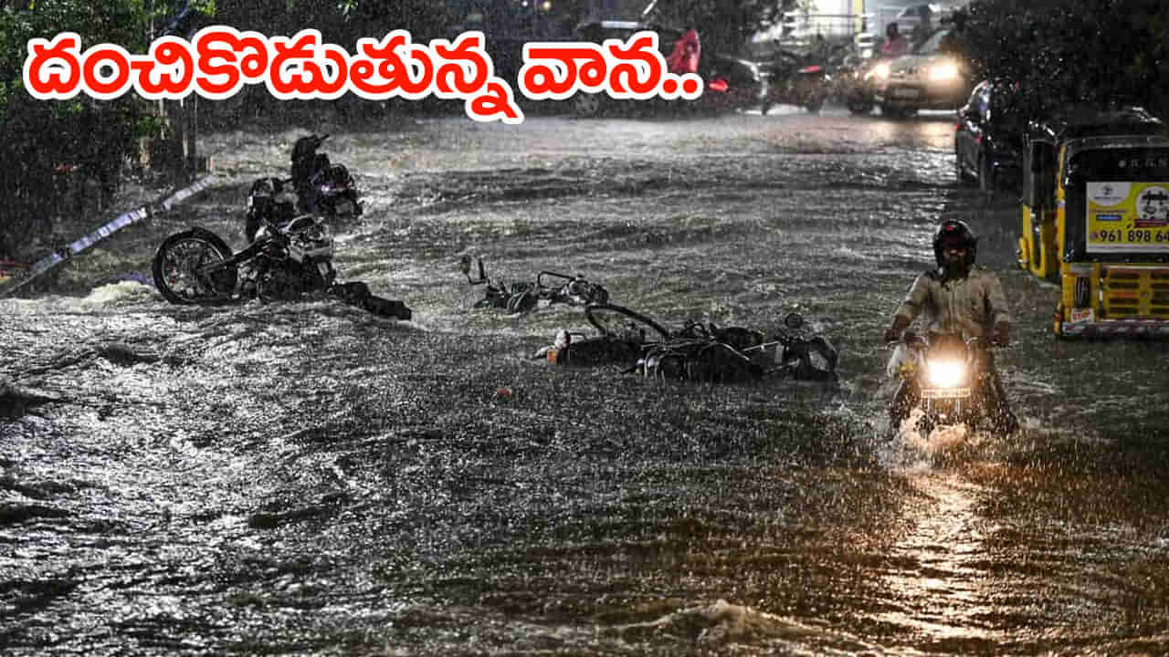Hyderabad Rains: హైదరాబాద్లో దంచికొడుతున్న వాన.. నిన్న అర్ధరాత్రి నుంచి బీభత్సం