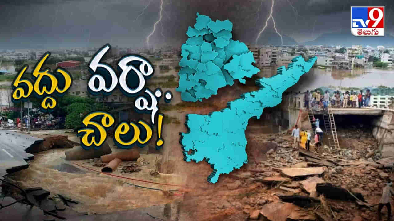 Hyderabad: వరుస క్లౌడ్బరస్ట్లు.. పగులుతున్న క్యుములోనింబస్లు.. ఎందుకీ అసాధారణ వర్షాలు!