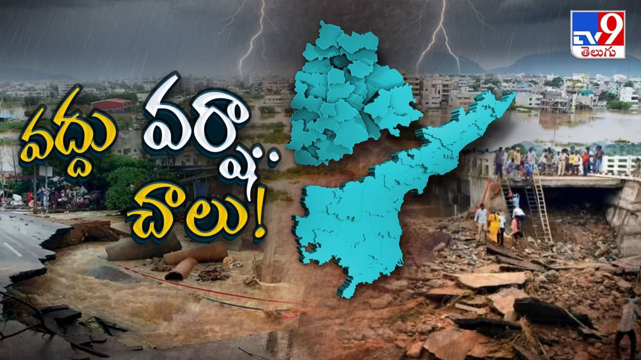 Hyderabad: వరుస క్లౌడ్బరస్ట్లు.. పగులుతున్న క్యుములోనింబస్లు.. ఎందుకీ అసాధారణ వర్షాలు!
