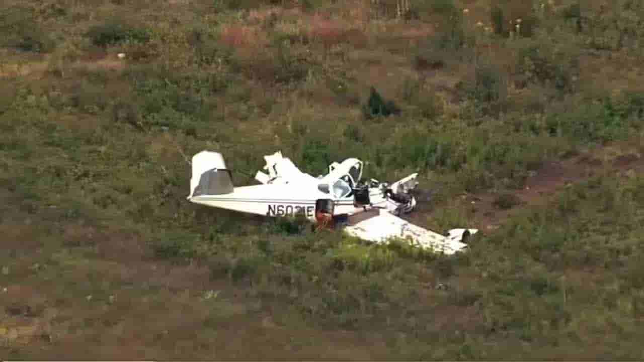 Helicopter Crash: అమెరికాలో కుప్పకూలిన మరో హెలికాప్టర్.. కాలిబూడిదైన ప్రయాణికులు!