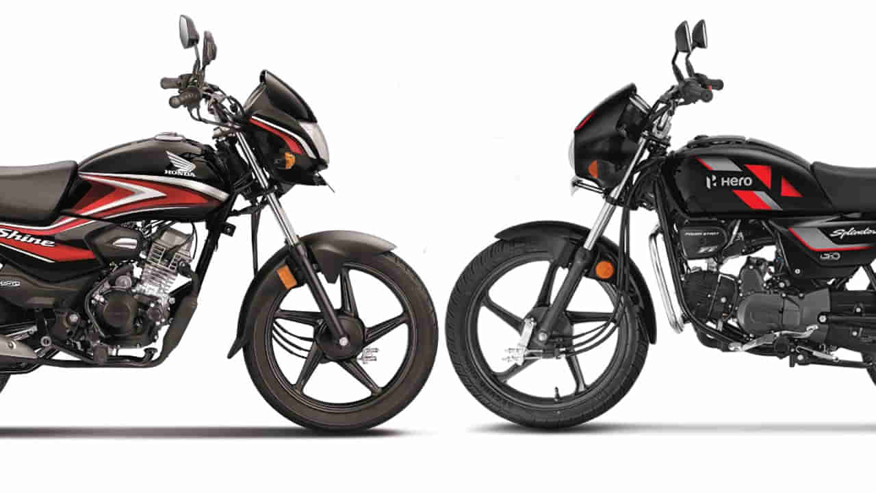 Bike Prices: గుడ్‌న్యూస్‌.. జీఎస్టీ తగ్గింపు తర్వాత ఈ బైక్‌లపై భారీ తగ్గింపు