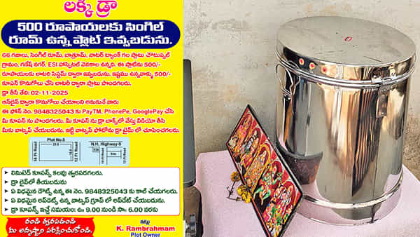 Telangana: అబ్బా ఏం ప్లాన్ చేసినవ్ కాకా.. ఇంటి స్థలం అమ్మేందుకు అదిరే ఐడియా