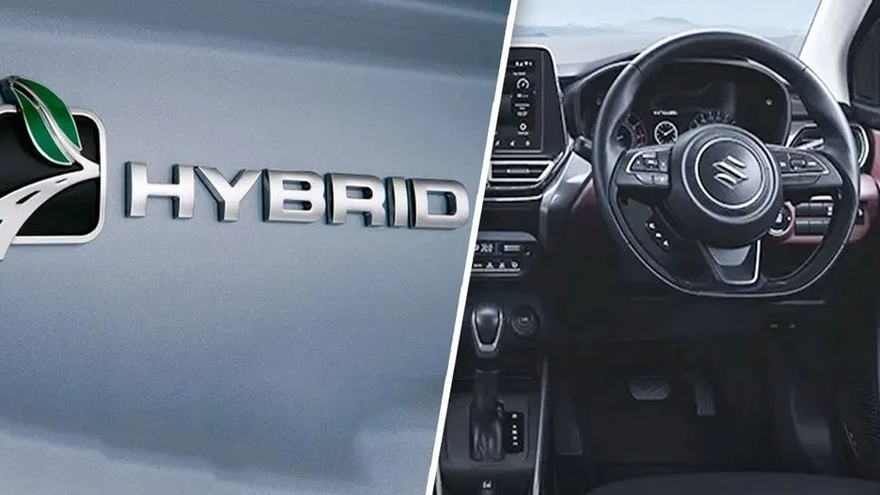 Hybrid Cars: ఇక పెట్రోల్, డీజిల్ సంగతి మర్చిపోండి.. మారుతి నుంచి నాలుగు హైబ్రిడ్ కార్లు..!