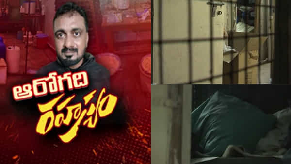 Hyderabad: ఇలా తయారయ్యారేంట్రా బాబూ.. 5 గదుల్లో విద్యార్థులకు క్లాస్లు.. 6వ గదిలో భయంకరమైన రహస్యం