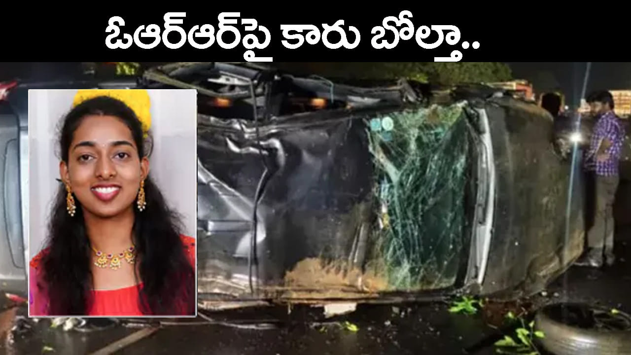 ORRపై పల్టీలు కొట్టిన కారు.. 8 మంది ఇన్ఫోసిస్ సాఫ్ట్వేర్లు..! వీడియో వైరల్