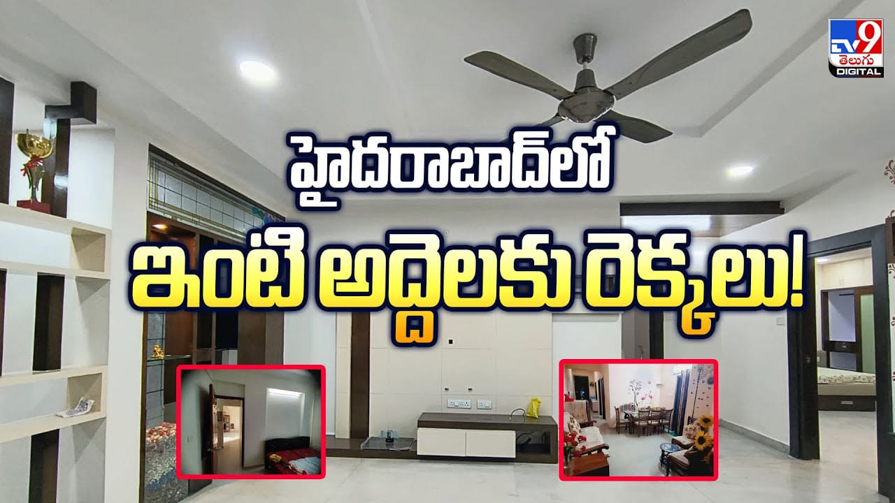 హైదరాబాద్‌లో ఇంటి అద్దెలకు రెక్కలు