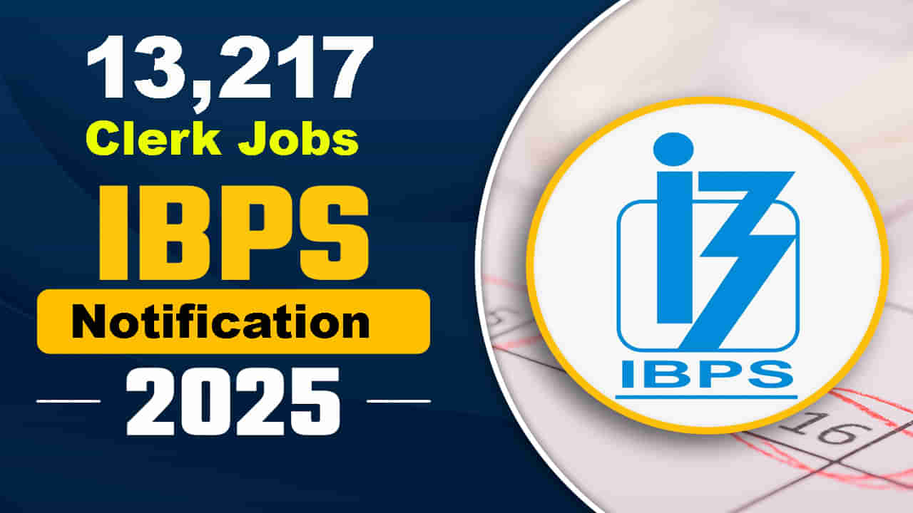 IBPS RRB Clerk Jobs 2025: నిరుద్యోగులకు అదిరిపోయే ఛాన్స్.. ఐబీపీఎస్‌ ఆర్‌ఆర్‌బీలో 13,217 క్లర్క్ ఉద్యోగాలకు నోటిఫికేషన్ వచ్చేసిందోచ్!