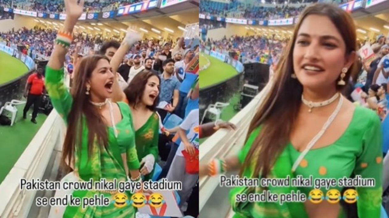 IND vs PAK : స్టేడియంలో ఆ అమ్మాయి చేసిన పని.. పాక్‌కు ఓటమి కంటే ఎక్కువ బాధ కలిగించింది.. వీడియో వైరల్