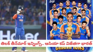 Video: ఫైనల్ తర్వాత మరోసారి పాక్ జట్టుకు మొండిచేయి.. కొనసాగిన ఆ వివాదం..