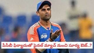 IND vs PAK: ఓవర్ యాక్షన్ ఆటగాళ్లపై నిషేధం.. పాక్ జట్టుకు బిగ్ షాకివ్వనున్న బీసీసీఐ..?