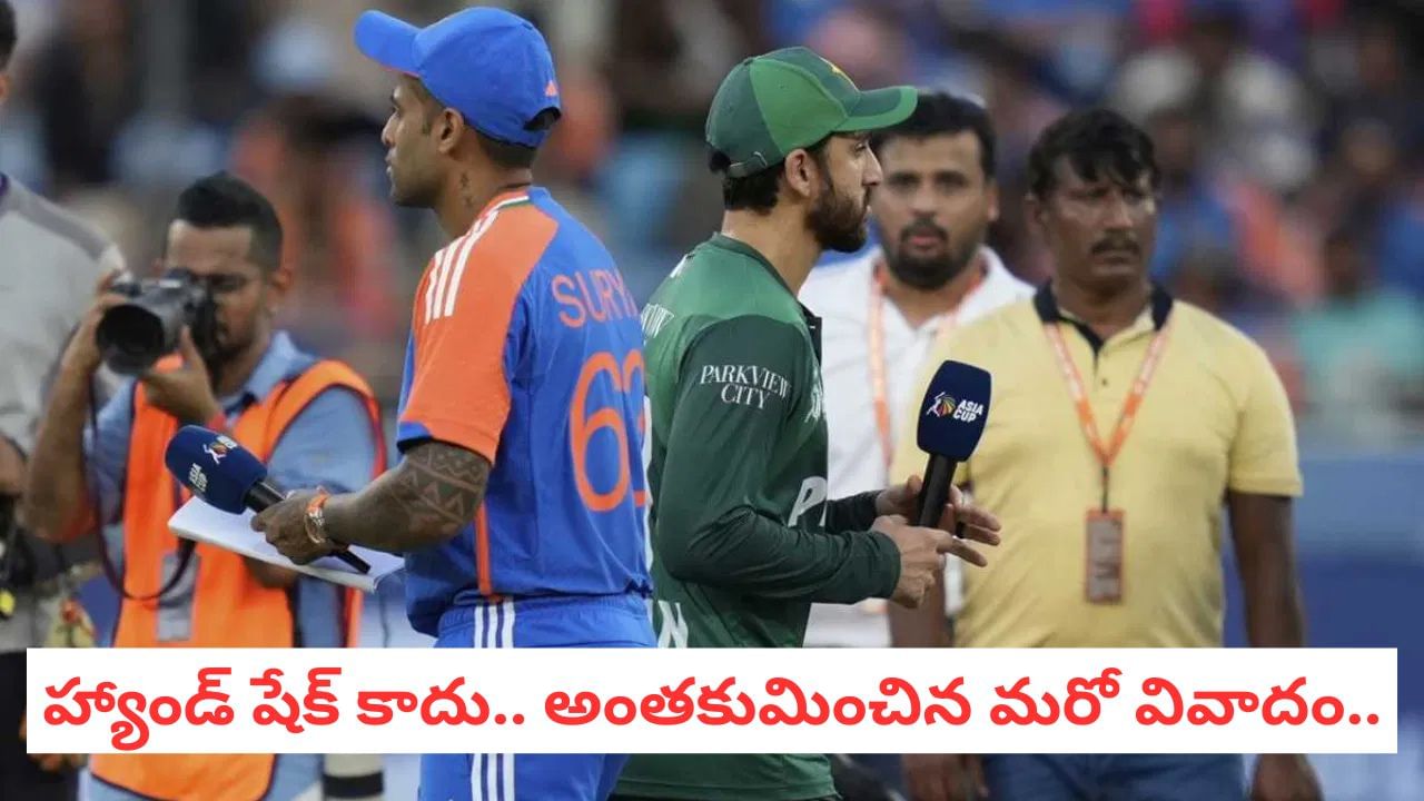 Asia Cup 2025: హ్యాండ్ షేక్ మాత్రమే కాదు.. భారత్, పాక్ ఫైనల్‌కు ముందే మరో వివాదం.. తగ్గేదేలే అంటోన్న సూర్య