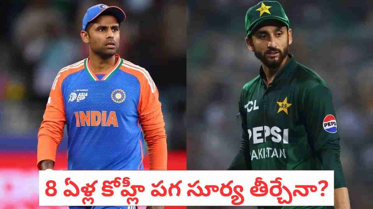 IND vs PAK: భారత్, పాక్ జట్ల మధ్య 12 ఫైనల్స్.. హిస్టరీ తెలిస్తే టీమిండియా ఫ్యాన్స్‌కు బిగ్ షాకే..?