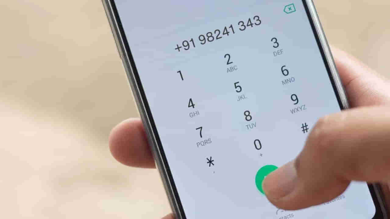 Tech News: మీ ఫోన్ నంబర్ ముందు +91 ఎందుకు ఉంటుంది? దాని వెనుక కారణం ఇదే!