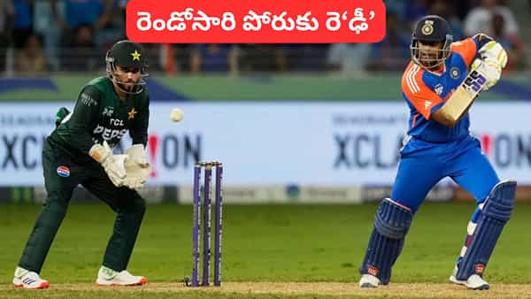 IND vs PAK Live Streaming: రెండో పోరుకు సిద్ధమైన భారత్, పాక్.. సూపర్ 4లో ఆధిపత్యం ఎవరిదంటే?