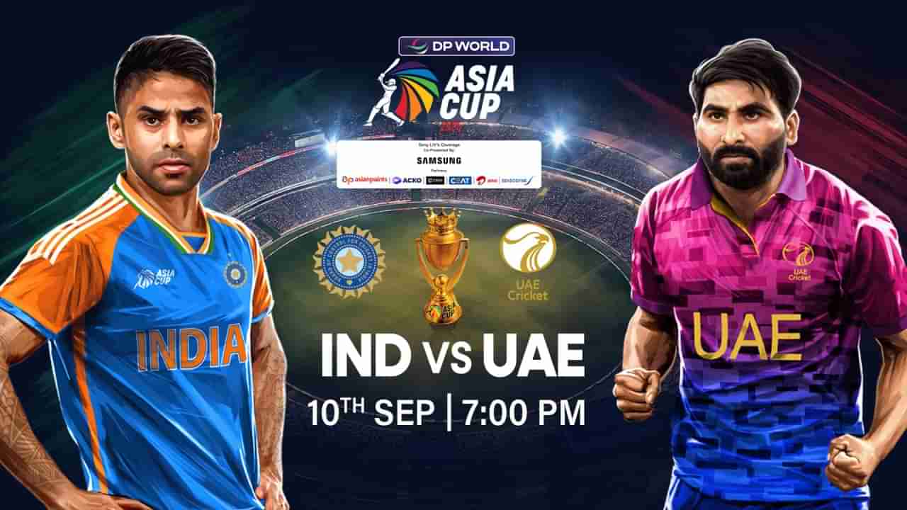India vs UAE : ఆసియా కప్‌లో నేడు యూఏఈతో తొలి మ్యాచ్.. టీమిండియాకు ఆ టెన్షన్ తప్పదా ?