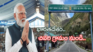 ‘మోదీకి గ్యారంటీ’.. సంక్షేమం నుంచి సాంకేతికత వరకు.. అన్నింటా భారత్ నెంబర్ వన్.. మన ప్రధానే బాస్!