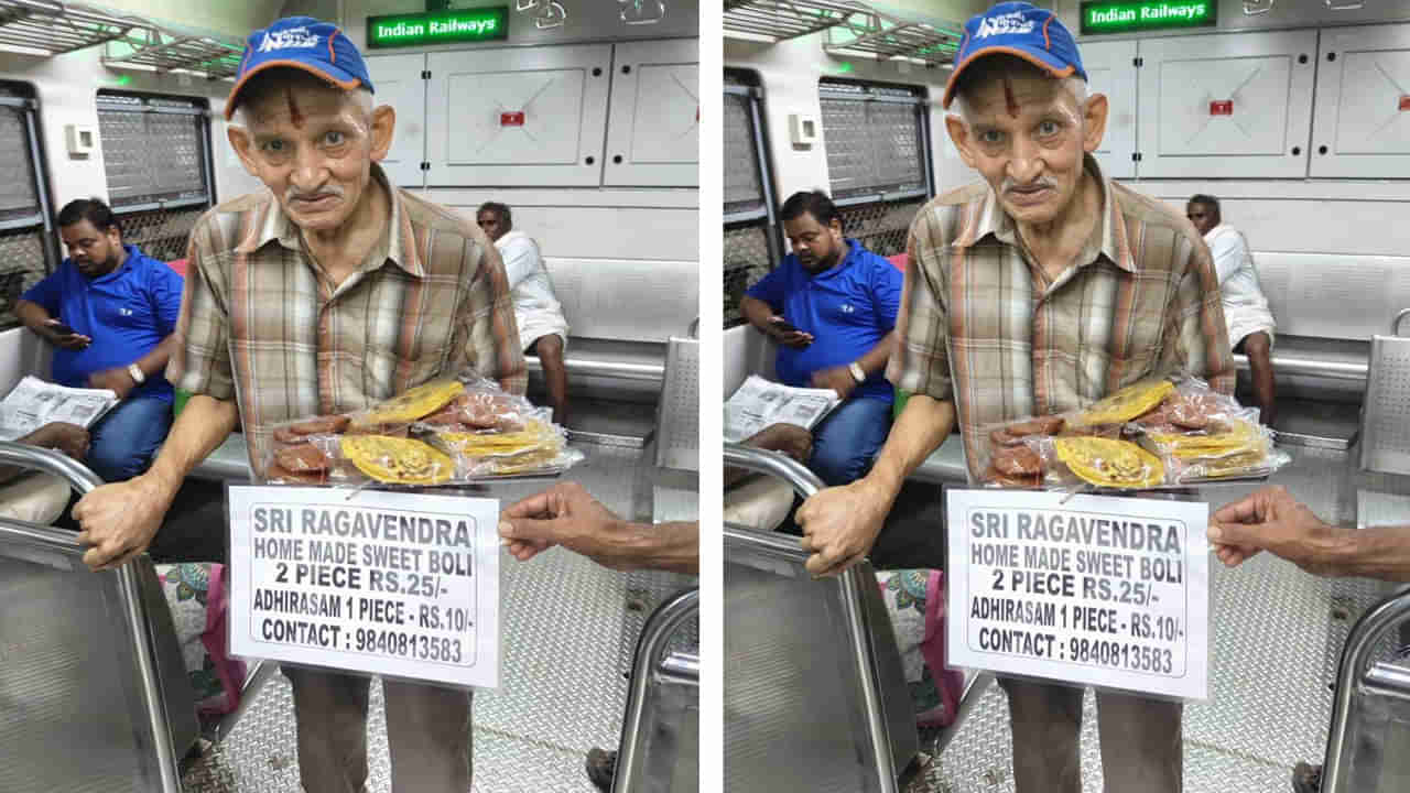 Inspiring Senior Citizen: లండన్ లో కూతురు.. రైలులో స్వీట్స్ అమ్ముతున్న 80 ఏళ్ల వృద్ధుడు