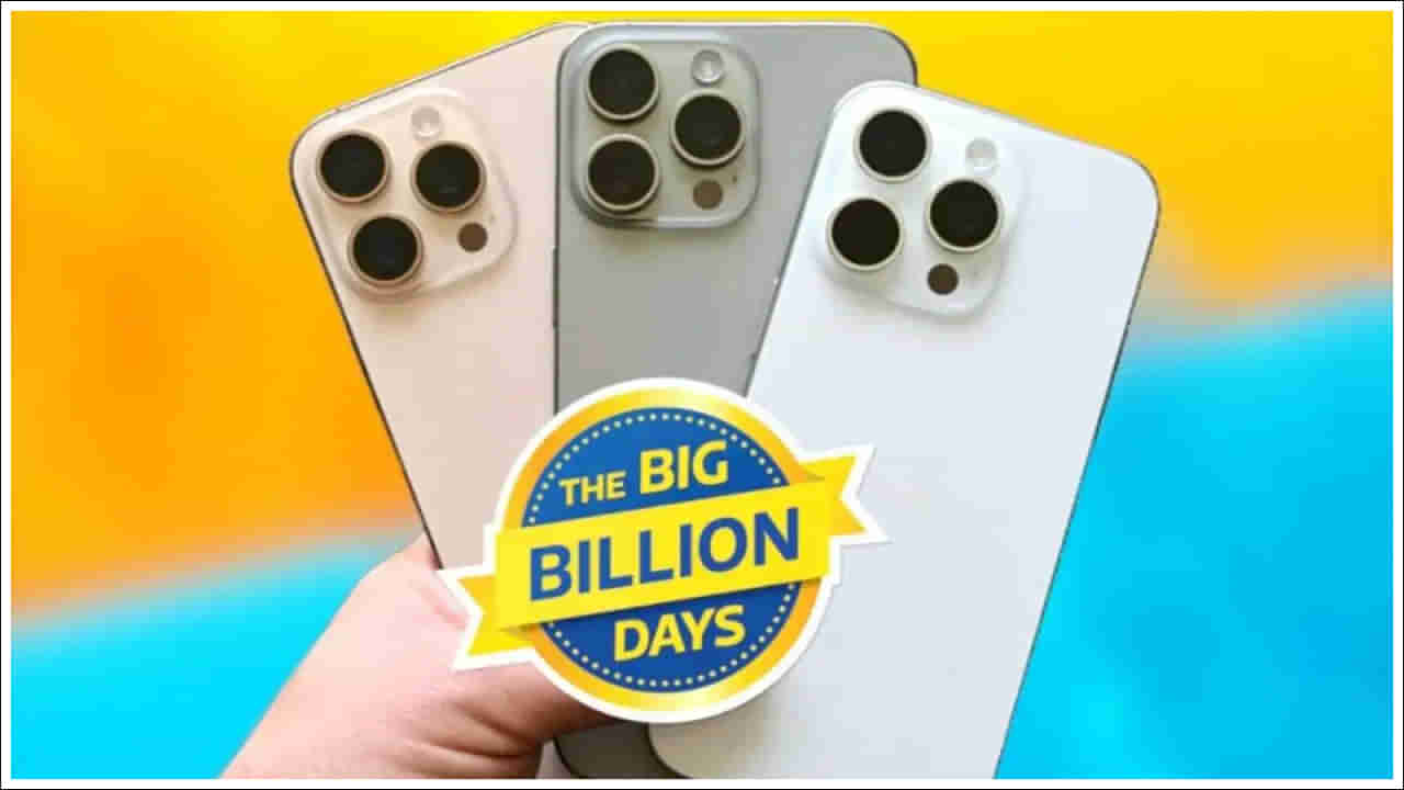 iPhone: కేవలం రూ.39,999కే ఐఫోన్‌.. ఐఫోన్‌ 16పై భారీ తగ్గింపు!