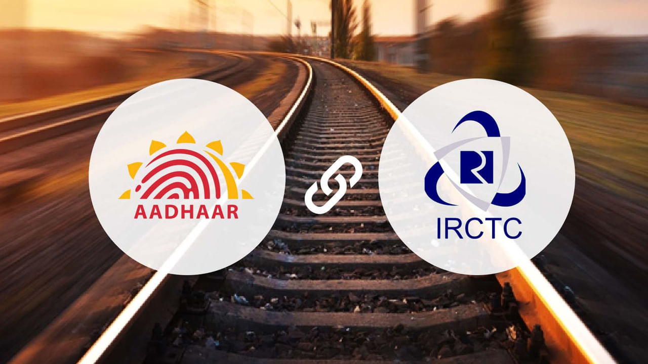 IRCTC Aadhaar: మీ IRCTC అకౌంట్ ఆధార్ కార్డ్తో లింక్ అయిందో లేదో ఇలా తెలుసుకోండి! సింపుల్ స్టప్స్..