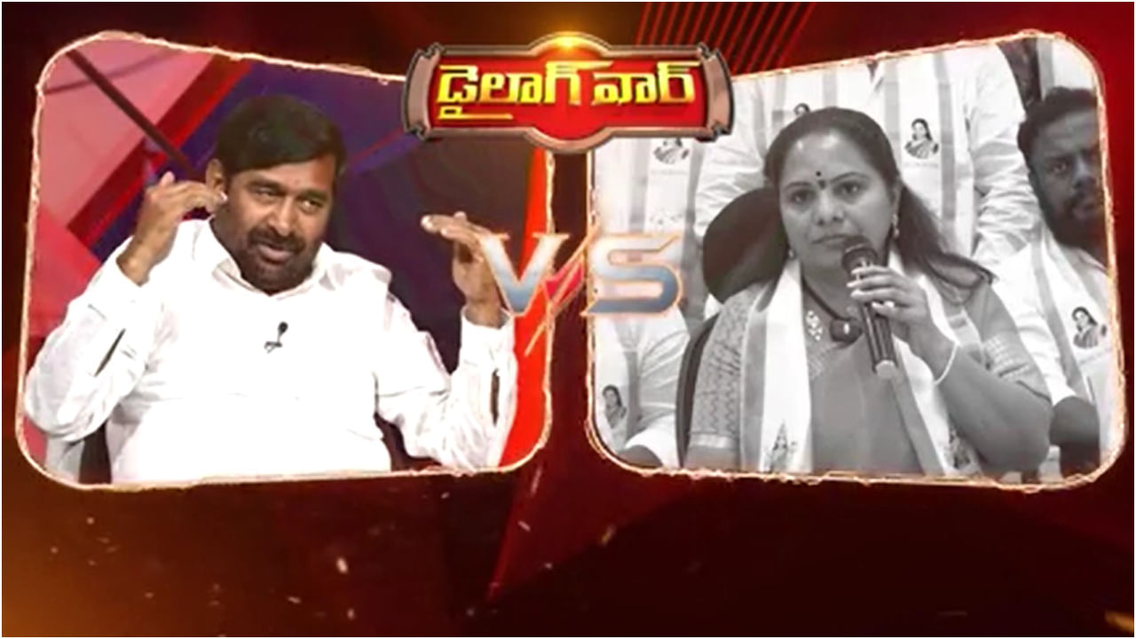 Watch: డైలాగ్ వార్.. జగదీష్ రెడ్డి చేసిన కామెంట్స్‌కు కవిత కౌంటర్