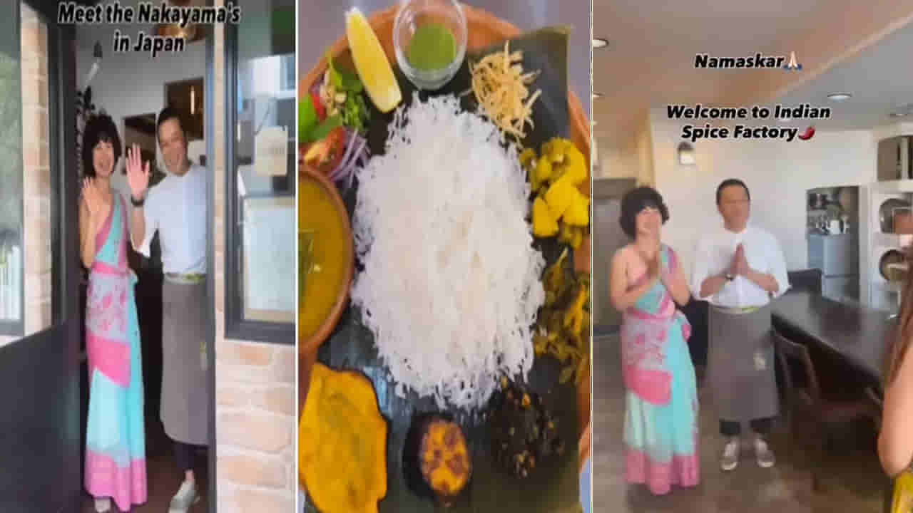 భారత్ ఫుడ్ కి జపాన్ జంట ఫిదా.. వాళ్ళ దేశంలో రెస్టారెంట్.. విస్తరిలో భోజనం..