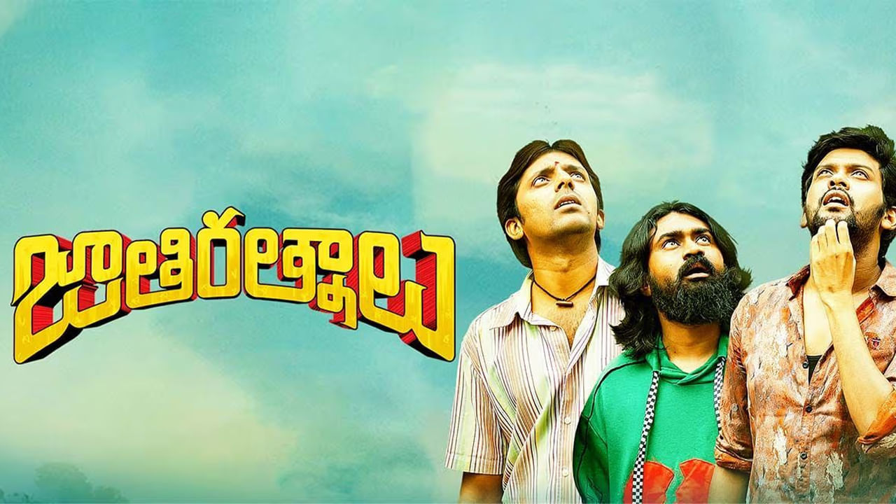 చిత్ర పరిశ్రమలో ఒకరి కోసం కథ ప్రిపేర్ చేస్తే, మరొక హీరో చేయడం కామన్. అయితే ఓ యంగ్ హీరో సూపర్ హిట్ మూవీ వదులుకున్నాడు. ప్రస్తుతం దానికి సంబంధించిన న్యూస్ నెట్టి వైరల్ కావడంతో, అంత మంచి మూవీ ఎలా వదులుకున్నావంటూ, తన ఫ్యాన్స్ షాక్ అవుతున్నారు. మరి ఇంతకీ ఏ హీరో, ఏ బ్లాక్ బస్టర్ మూవీ వదులుకున్నాడో చూసేద్దాం పదండి.