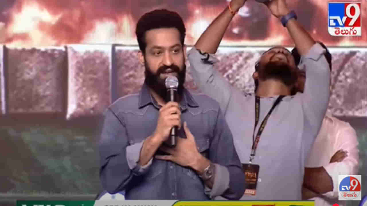Jr.NTR: చిన్నప్పుడు విన్న కథలతోనే సినిమా తీస్తారనుకోలేదు.. నొప్పితోనే కాంతార ఈవెంట్కు ఎన్టీఆర్..