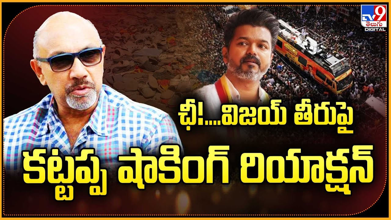 ఛీ !! విజయ్‌ తీరుపై కట్టప్ప షాకింగ్ రియాక్షన్
