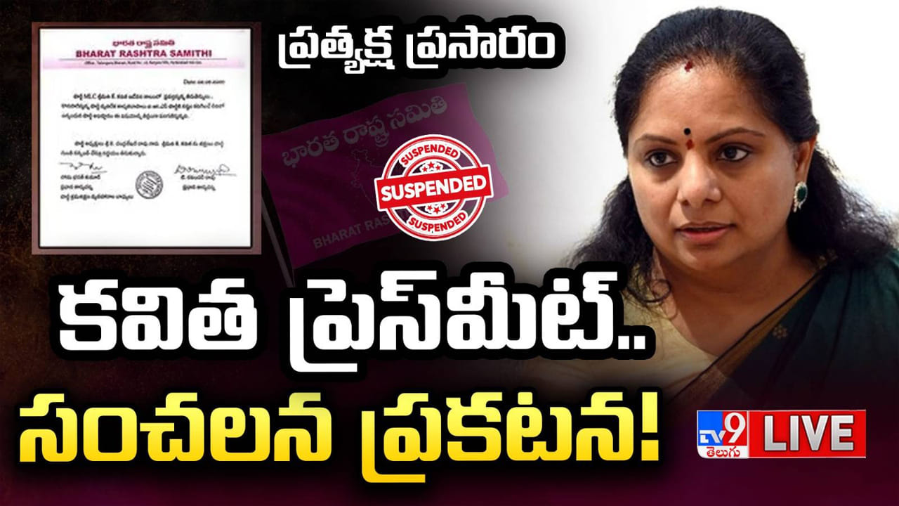 K Kavitha: నాన్న, రామన్న వారితో జాగ్రత్త..  హరీష్‌రావు, సంతోష్‌ ఇంట్లో బంగారం ఉంటే సరిపోతుందా: కవిత