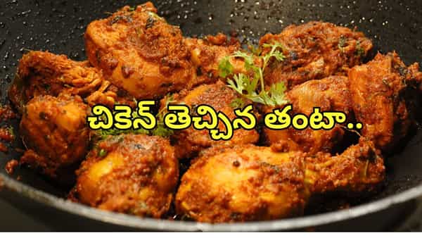 చికెన్ విషయంలో గొడవ.. రక్తాలొచ్చేలా కొట్టుకున్న కస్టమర్, రెస్టారెంట్ సిబ్బంది.. అసలు ఏం జరిగిందంటే?
