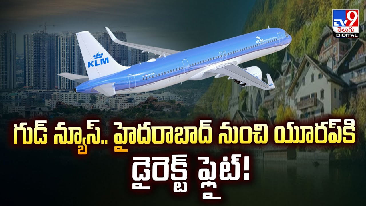 గుడ్‌ న్యూస్‌.. హైదరాబాద్‌నుంచి యూరప్‌కి డైరెక్ట్‌ ఫ్లైట్‌