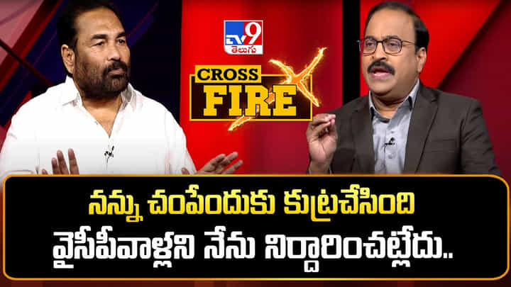 Kotamreddy: 'నన్ను చంపేందుకు కుట్ర చేసింది వైసీపీ వాళ్లని నేను నిర్దారించట్లేదు' Kotamreddy: 'నన్ను చంపేందుకు కుట్ర చేసింది వైసీపీ వాళ్లని నేను నిర్దారించట్లేదు'
