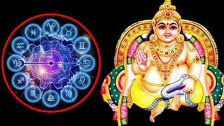 Astro Tips: నక్షత్రాన్ని మార్చుకోనున్న సూర్యుడు.. ఈ 4 రాశుల వారి జాతకం సూర్యుడిలా వెలిగిపోతుంది..