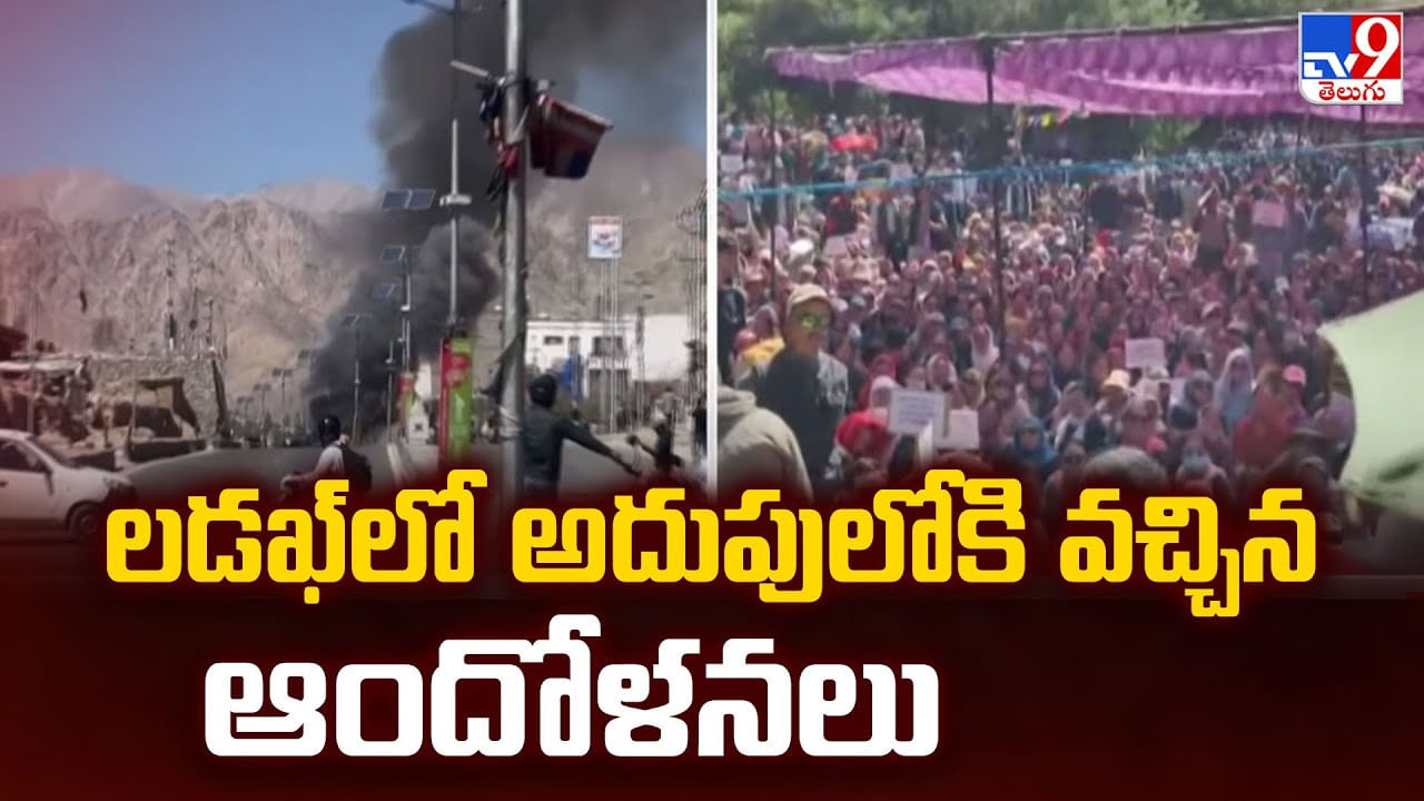 లడఖ్ లో అదుపులోకి వచ్చిన ఆందోళనలు