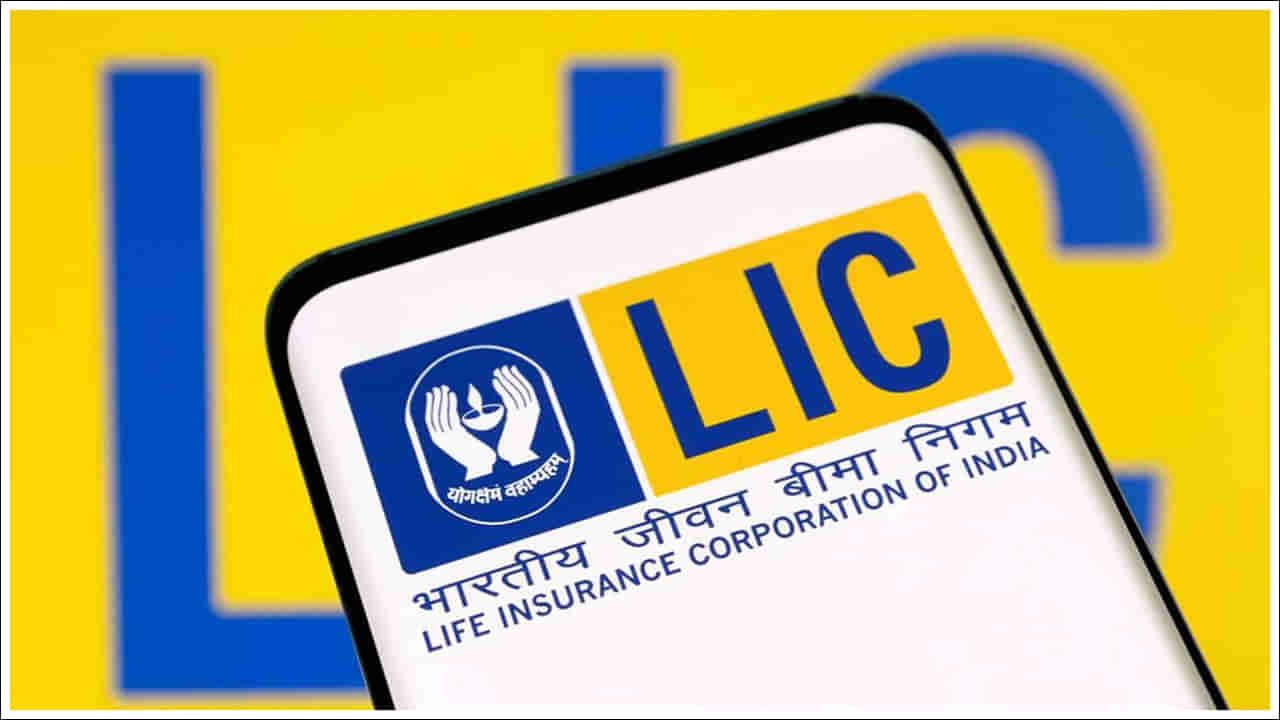 LIC Policy: ఐదేళ్లు కడితే చాలు.. జీవితాంతం నెల నెలా రూ.15 వేలు.. అద్భుతమైన పాలసీ!