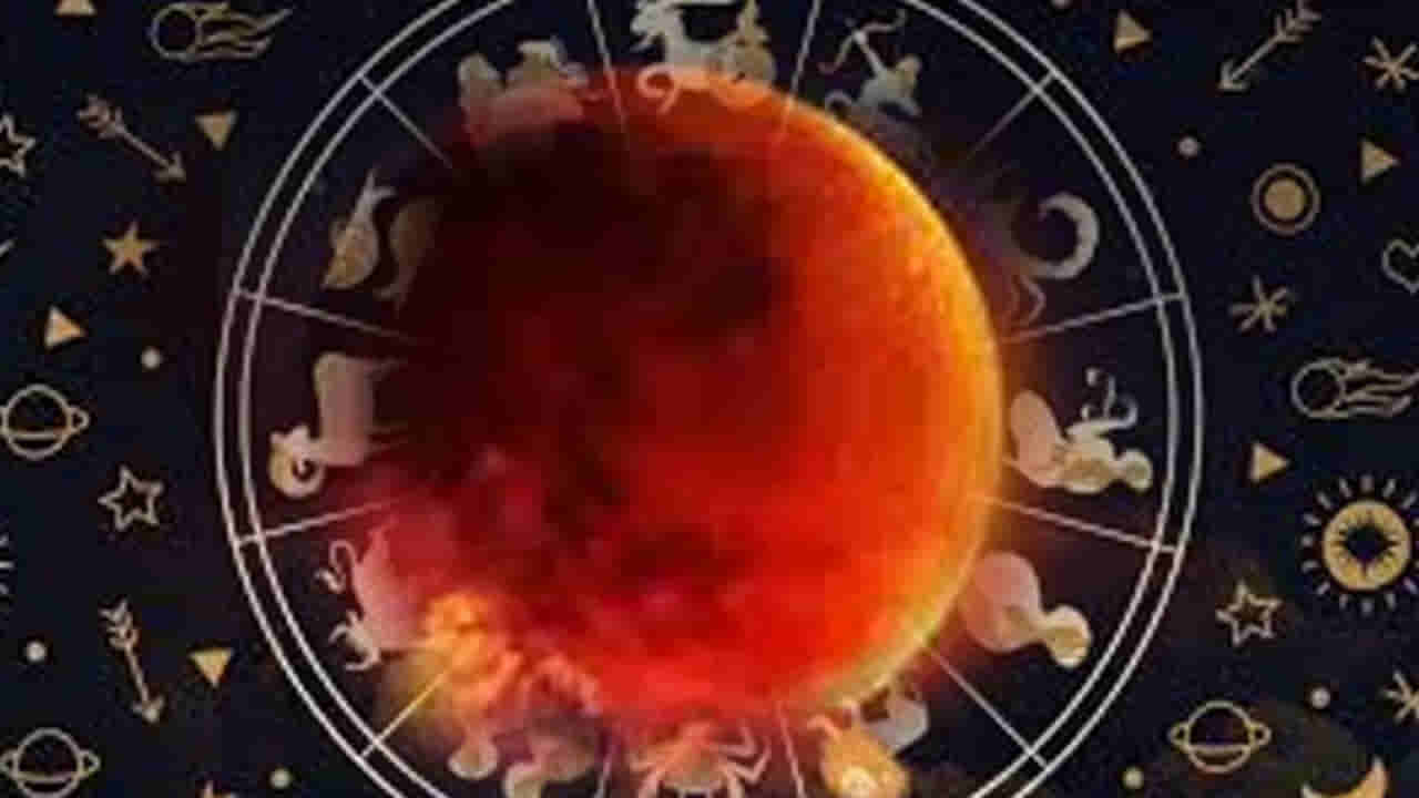 Lunar eclipse: ఈ నెల 7న రాహుగ్రస్థ చంద్ర గ్రహణం.. గర్భిణీస్త్రీల సహా ఈ రాశుల వారు తస్మాత్ జాగ్రత్త..