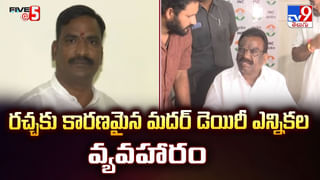 ఆ ఎమ్మెల్యే.. రూటు మార్చారా..? గేరు మార్చారా? వీడియో