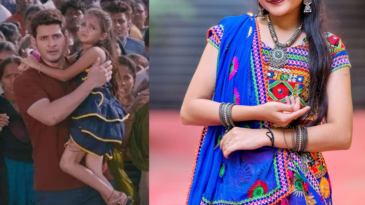 Mahesh Babu: ‘స్పైడర్’లో నటించిన ఈ ఛైల్డ్ ఆర్టిస్ట్ గుర్తుందా? ఇప్పుడు సినిమాలతో బిజి బిజీగా.. లేటెస్ట్ ఫొటోస్