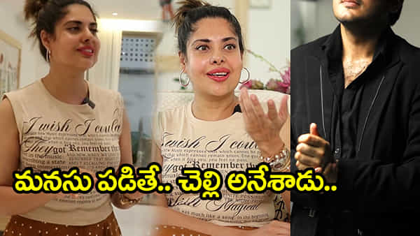 ఆ స్టార్ హీరో మీద మనసుపడితే.. చెల్లి అనేశాడు.. దెబ్బకు షాక్ అయ్యానంటున్న మహేశ్వరీ