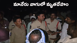 తెలివిగా వాగును దాటిన వృద్ధురాలు.. అవగాహన లేక గల్లంతైన యువకుడు..!