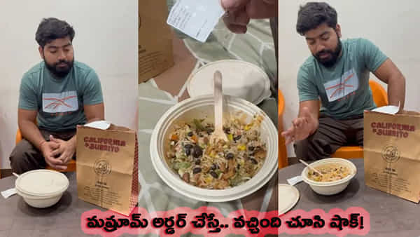 యాప్ ద్వారా వెజిటేరియన్ మష్రూమ్ ఆర్డర్.. వచ్చింది చూసి యువకుడి షాక్!