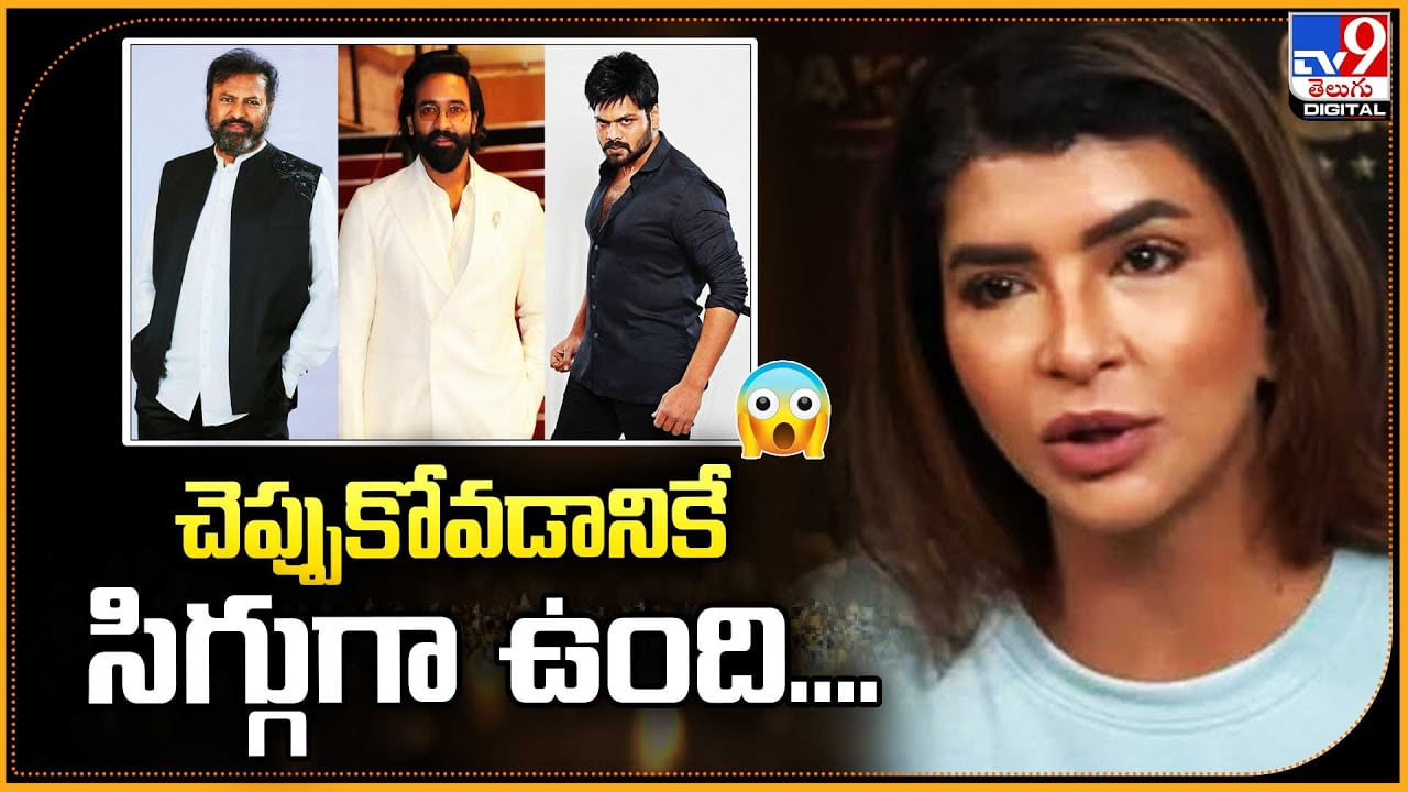 Manchu Lakshmi: చెప్పుకోవడానికే సిగ్గుగా ఉంది..
