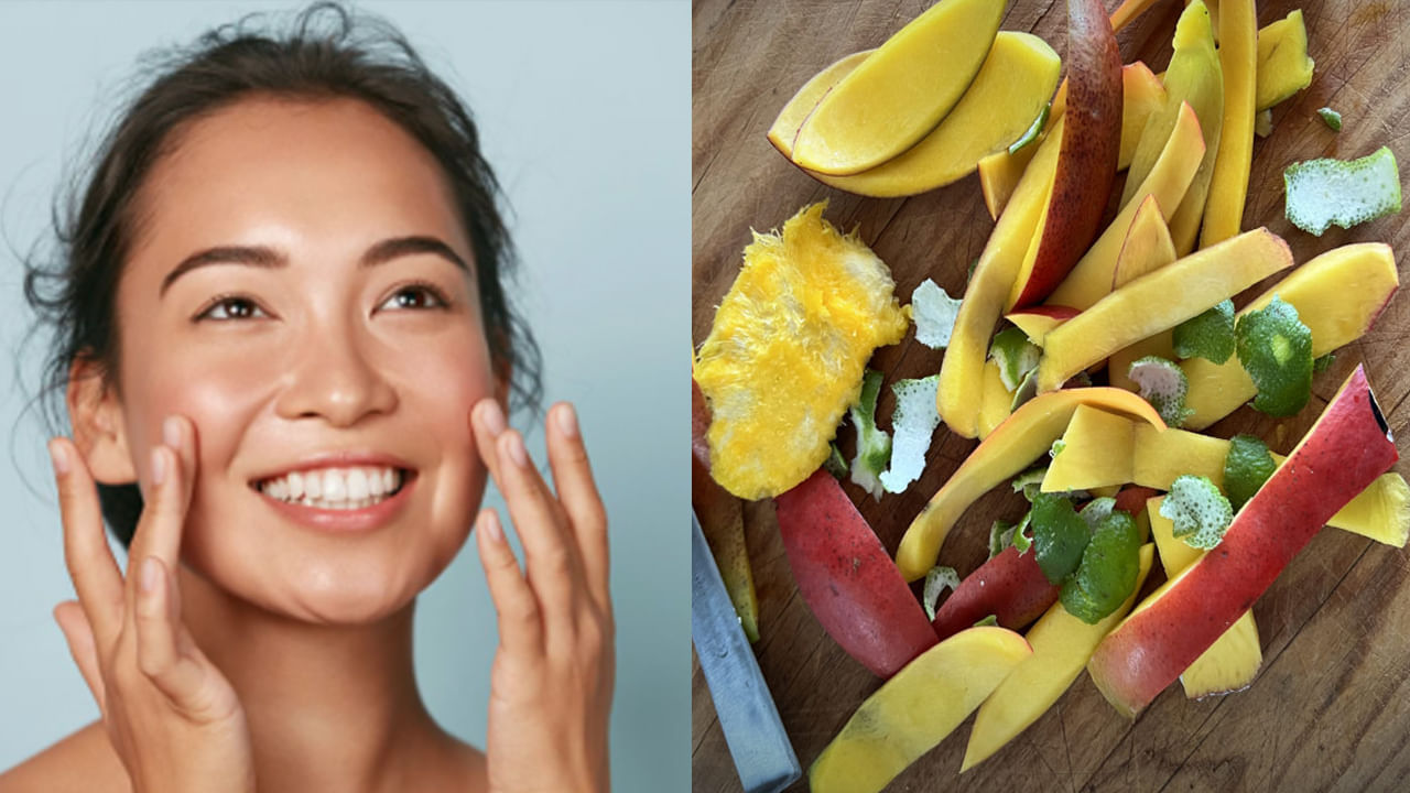 మామిడి తొక్కలో ఏముందిలే అనుకుంటే పొరపాటే.. అందమైన, మెరిసే చర్మానికి చవకైన మెడిసిన్‌..!