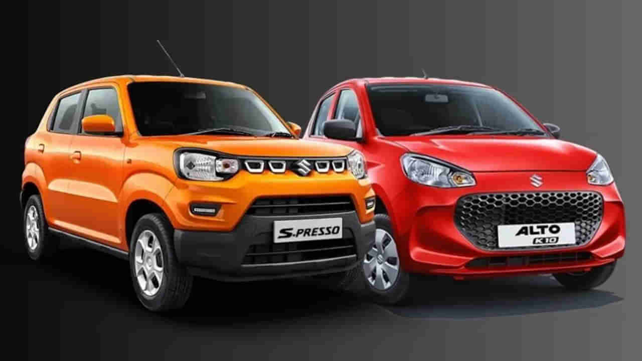 మారుతీ లవర్స్‌కు గుడ్‌న్యూస్.. చిన్నకార్లపై భారీ డిస్కౌంట్స్‌.. కేవలం రూ.3.87 లక్షలకే..