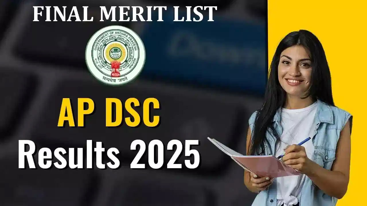 AP Mega DSC 2025 Final Results: మెగా డీఎస్సీ అభ్యర్థులకు బిగ్ అలర్ట్.. రేపే తుది ఫలితాలు విడుదల!