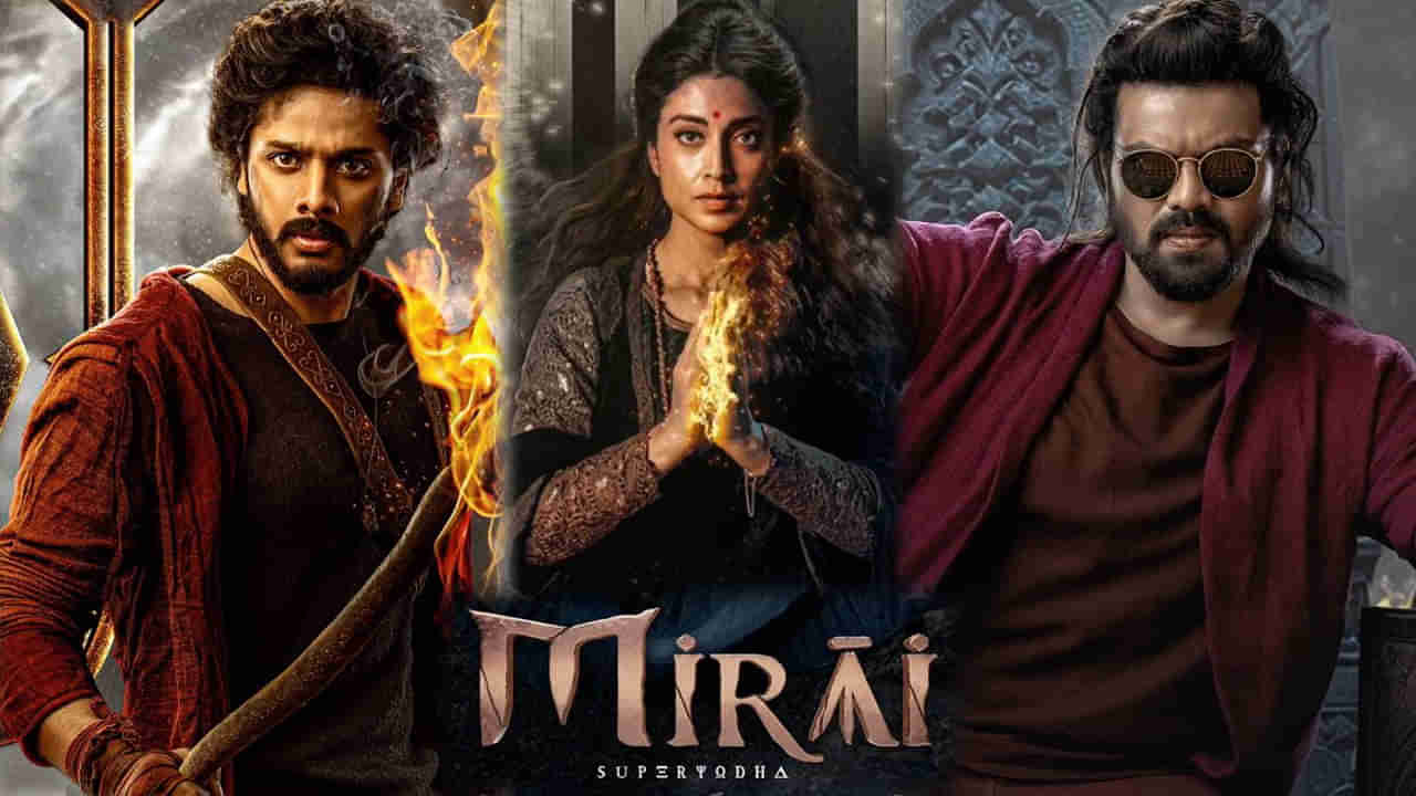 Mirai Movie: మిరాయ్‌లో మరో స్టార్ హీరో! స్వయంగా వెల్లడించిన తేజ సజ్జా.. ఫ్యాన్స్‌కు పండగే