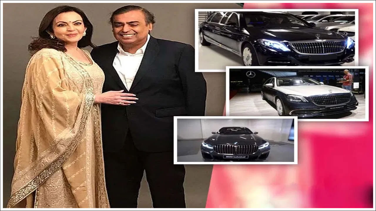 'రోల్స్-రాయిస్ కల్లినన్ బుల్లెట్ ప్రూఫ్' అనేది అంబానీ కుటుంబంలో అత్యంత ఖరీదైన కారు. ఇది భద్రత కోసం కస్టమ్-మేడ్ చేయబడింది. అలాగే బుల్లెట్ ప్రూఫ్ బాడీని కలిగి ఉంది. దీని ధర దాదాపు రూ. 17 కోట్లు. అదనంగా అంబానీకి 'మెర్సిడెస్-బెంజ్ S 680 గార్డ్' అనే కారు కూడా ఉంది. ఇది బుల్లెట్ ప్రూఫ్ సెడాన్. దీని ధర దాదాపు రూ.15 కోట్లు. మరోవైపు ముఖేష్ అంబానీకి 'రోల్స్-రాయిస్ ఫాంటమ్ EWB' అనే కారు ఉంది. ఇది నీతా అంబానీకి ఇష్టమైన కారు. ఈ కారు ధర రూ. 14 కోట్లు.