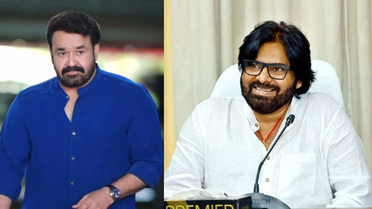 Mohanlal- Pawan Kalyan: అభినయంలో సహజత్వానికి ప్రాధాన్యం ఇచ్చే నటుడు మోహన్లాల్: ఏపీ డిప్యూటీ సీఎం పవన్ కల్యాణ్