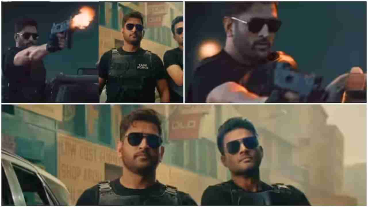 MS Dhoni : మెడలో కత్తి, చేతిలో గన్..యాక్షన్ హీరోగా కొత్త అవతారమెత్తిన ఎంఎస్ ధోనీ..టీజర్ అదిరిపోయింది